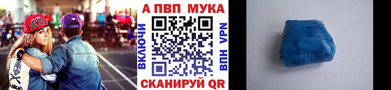 Alfa_PVP мука Малоархангельск