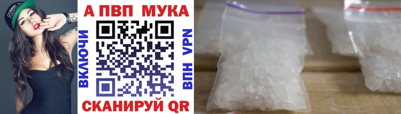 Купить  Малоархангельск  Альфа ПВП Crystall 