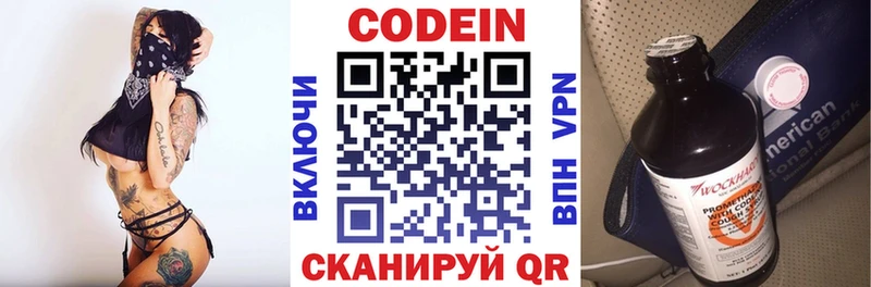 Купить где  Малоархангельск  Кодеин напиток Lean (лин) 