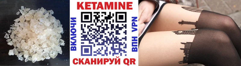 КЕТАМИН VHQ  Купить где  Малоархангельск 
