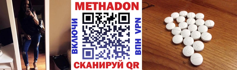 МЕТАДОН VHQ  Купить  Малоархангельск 