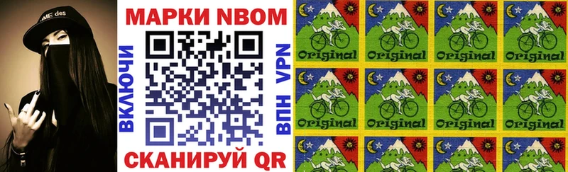 Марки NBOMe 1,8мг  Купить закладки  Малоархангельск 